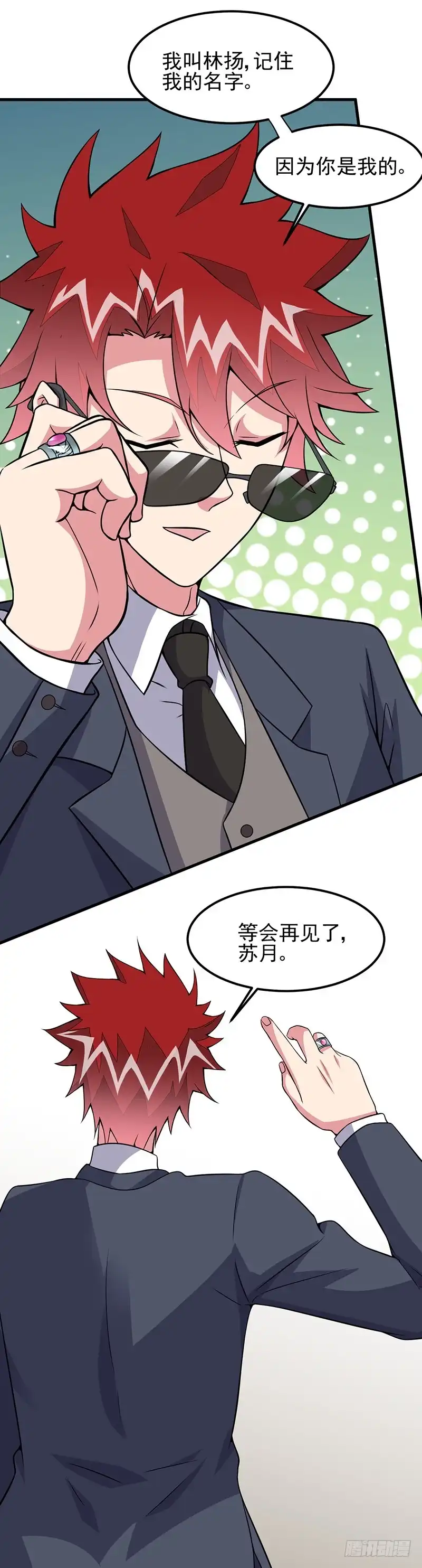 《异能少年王》第59话：这是...黑光！ 第17页