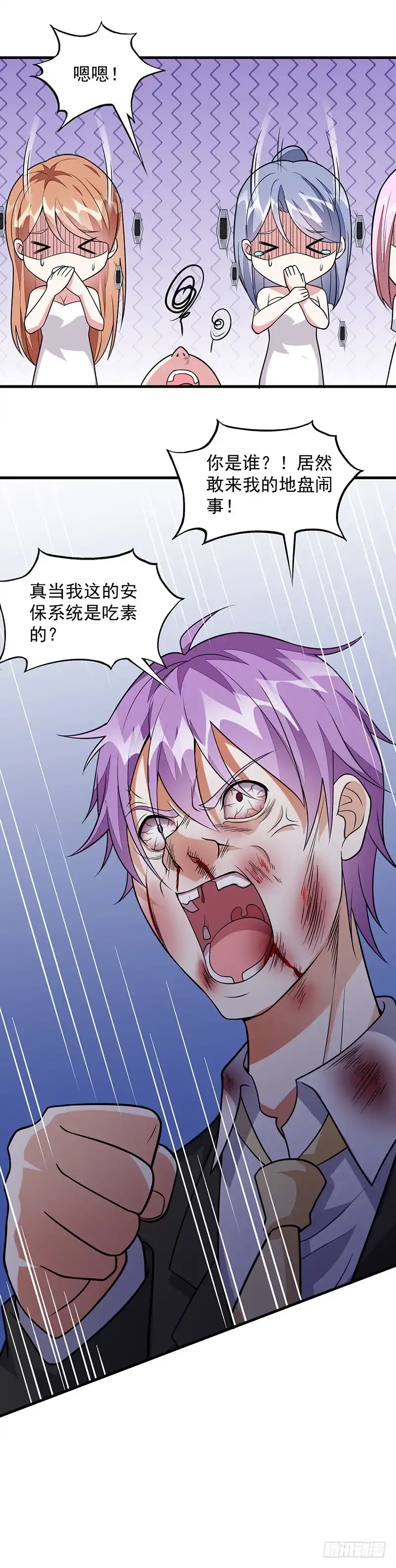 《异能少年王》第60话：腾哥的大礼 第12页