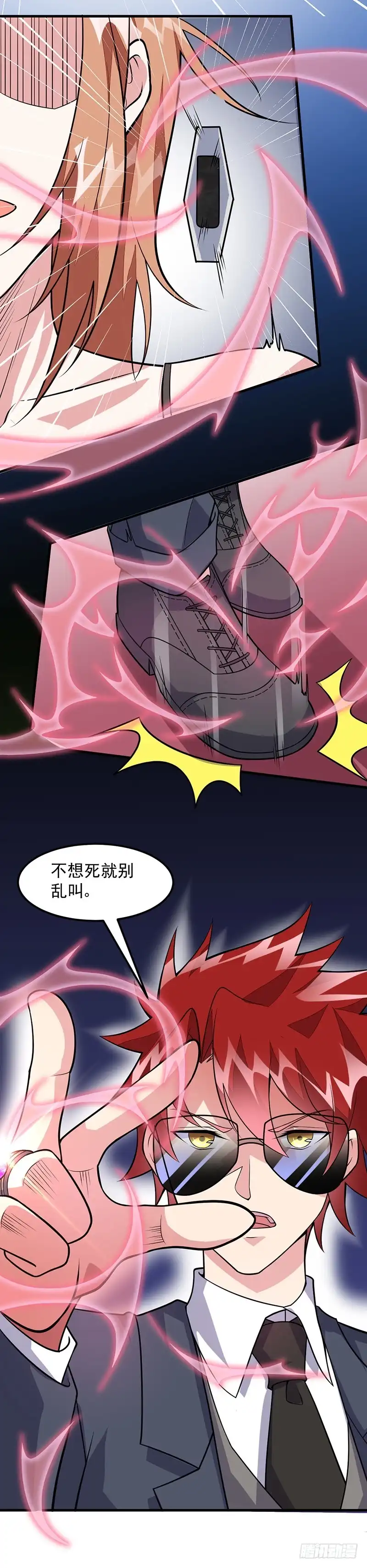 《异能少年王》第60话：腾哥的大礼 第11页