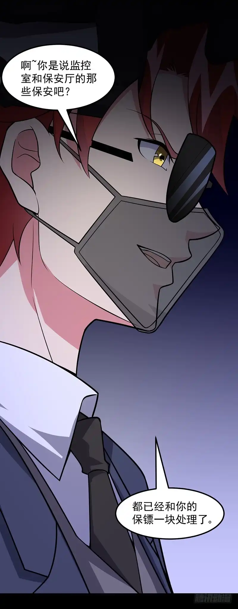 《异能少年王》第60话：腾哥的大礼 第14页