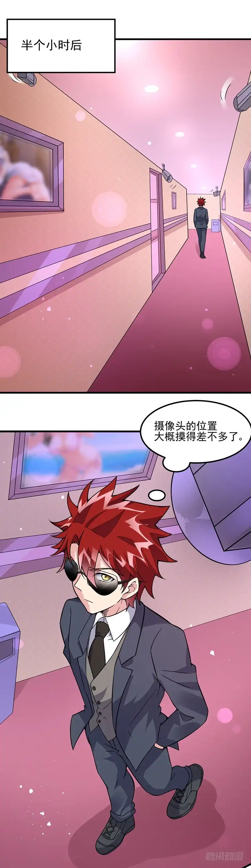 《异能少年王》第60话：腾哥的大礼 第2页