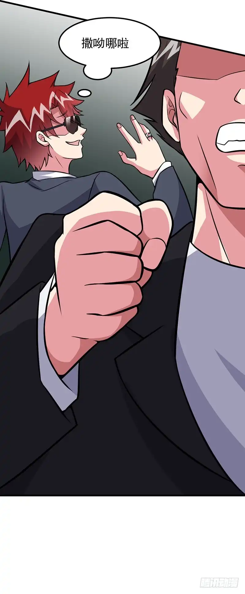 《异能少年王》第61话：有些事情要办 第5页
