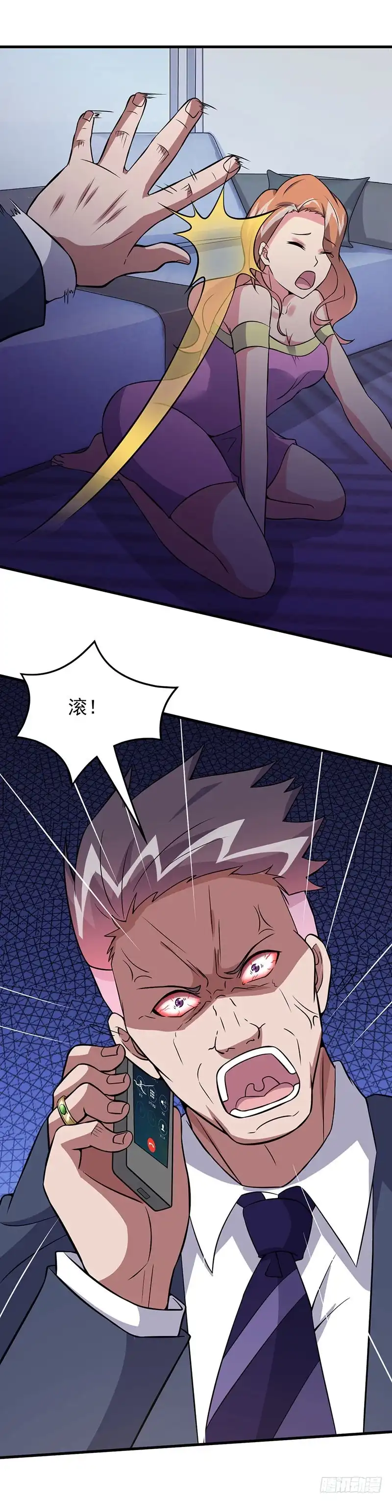 《异能少年王》第61话：有些事情要办 第16页