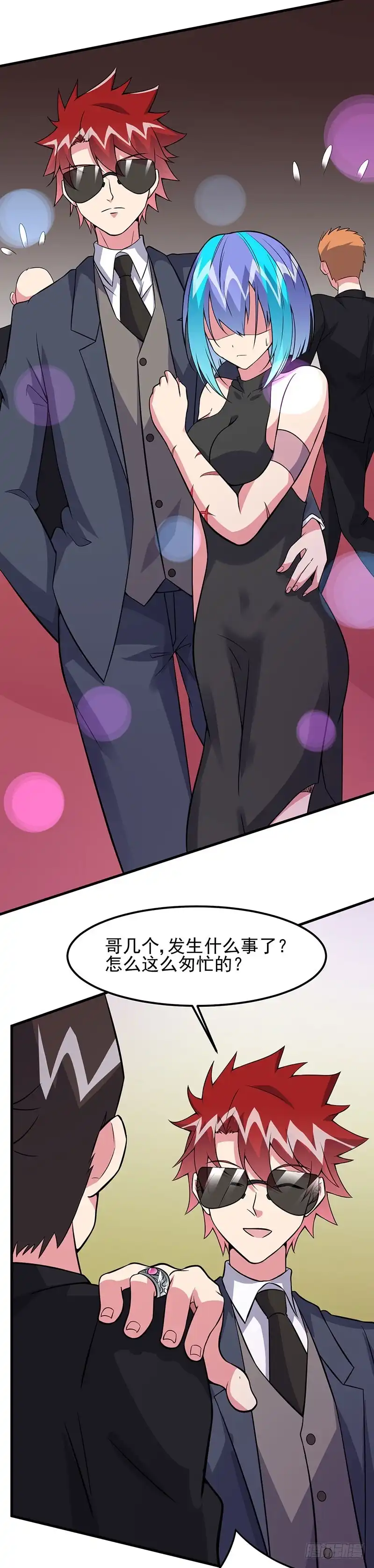 《异能少年王》第61话：有些事情要办 第3页