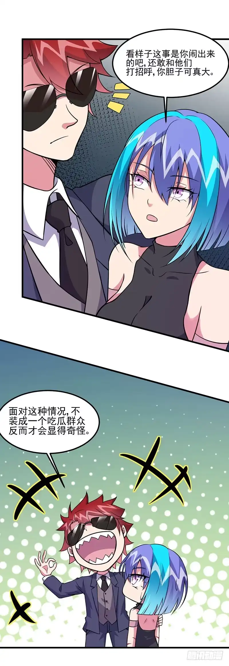 《异能少年王》第61话：有些事情要办 第6页