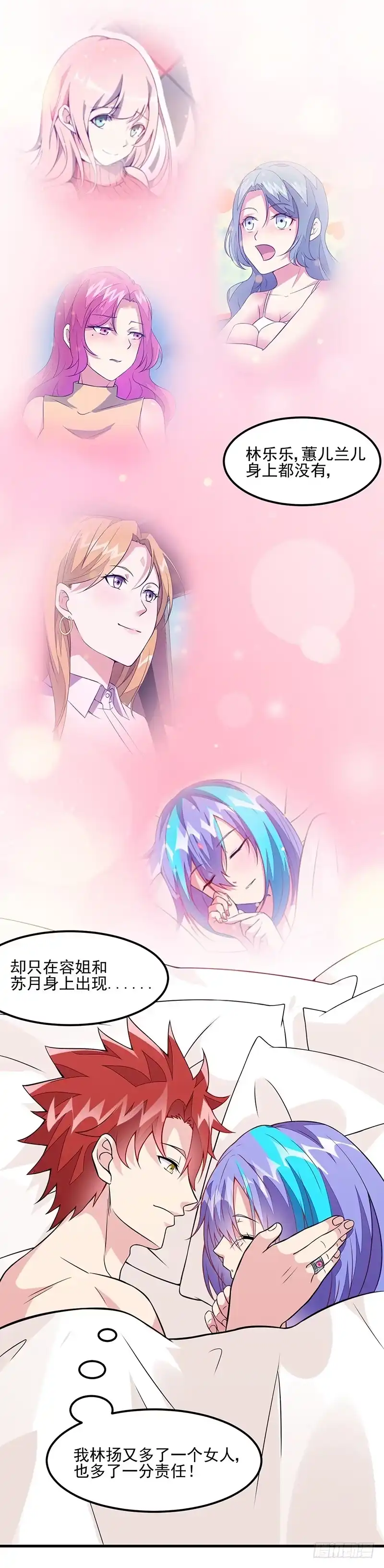 《异能少年王》第62话：履行承诺 第15页