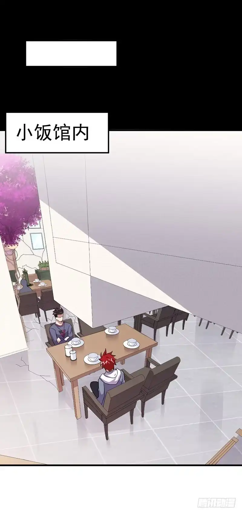 《异能少年王》第63话：跟踪 第18页
