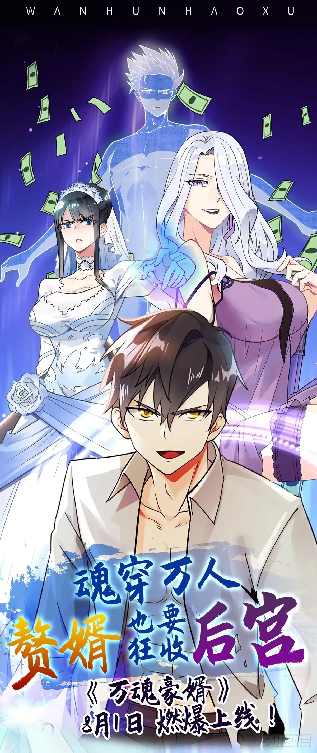 《异能少年王》第63话：跟踪 第24页