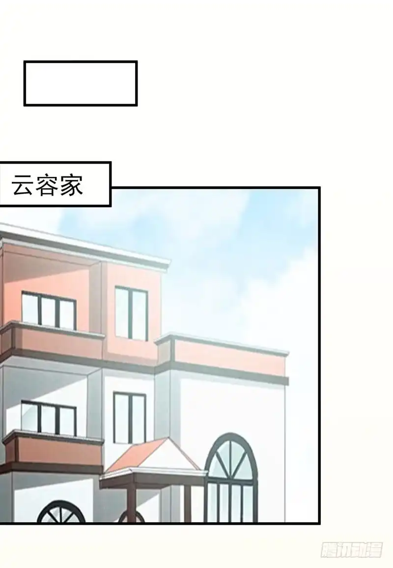 《异能少年王》第63话：跟踪 第4页