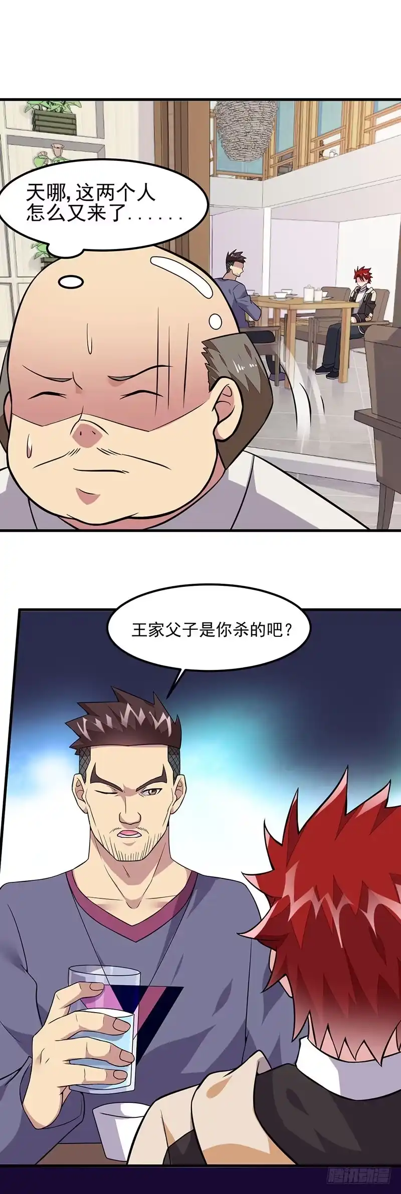 《异能少年王》第63话：跟踪 第19页