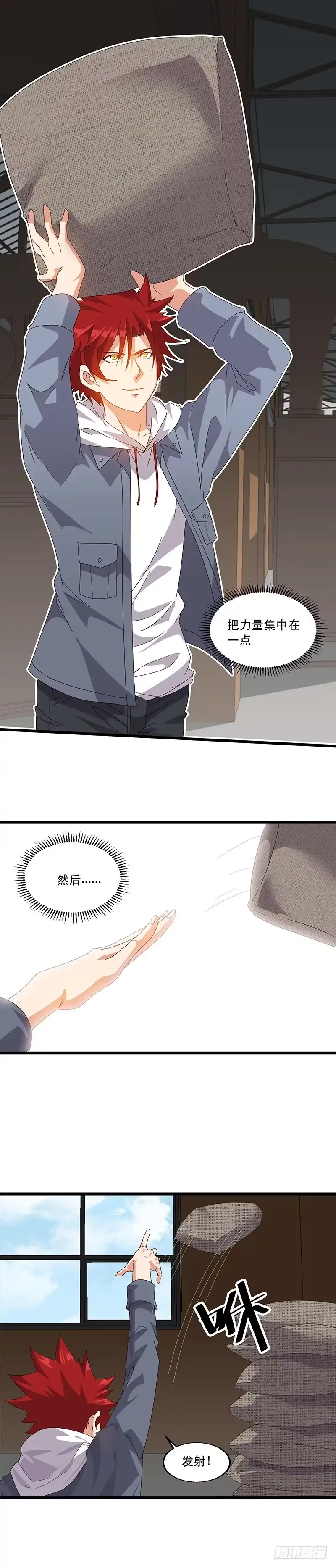 《异能少年王》苦力致富法 第9页