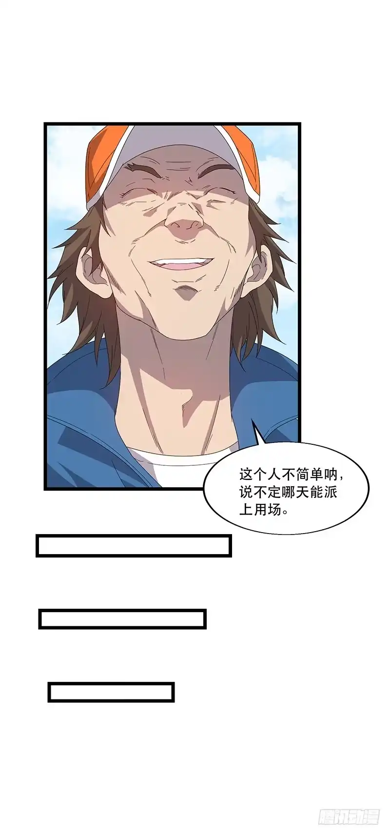 《异能少年王》苦力致富法 第14页