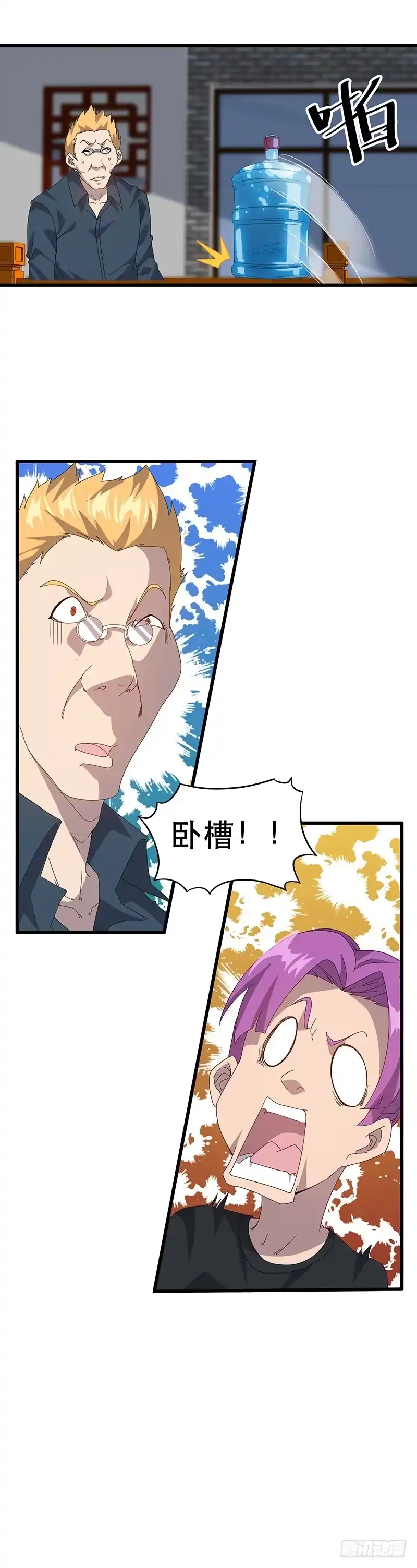 《异能少年王》苦力致富法 第18页