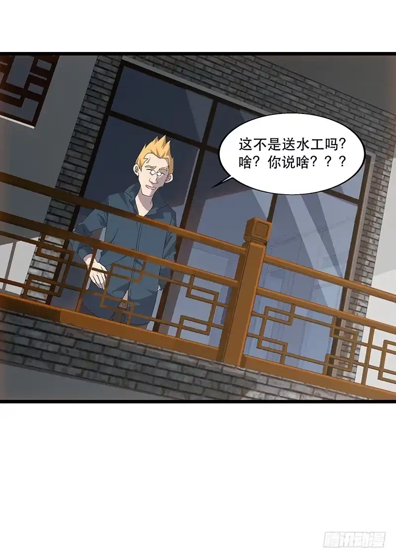《异能少年王》苦力致富法 第16页