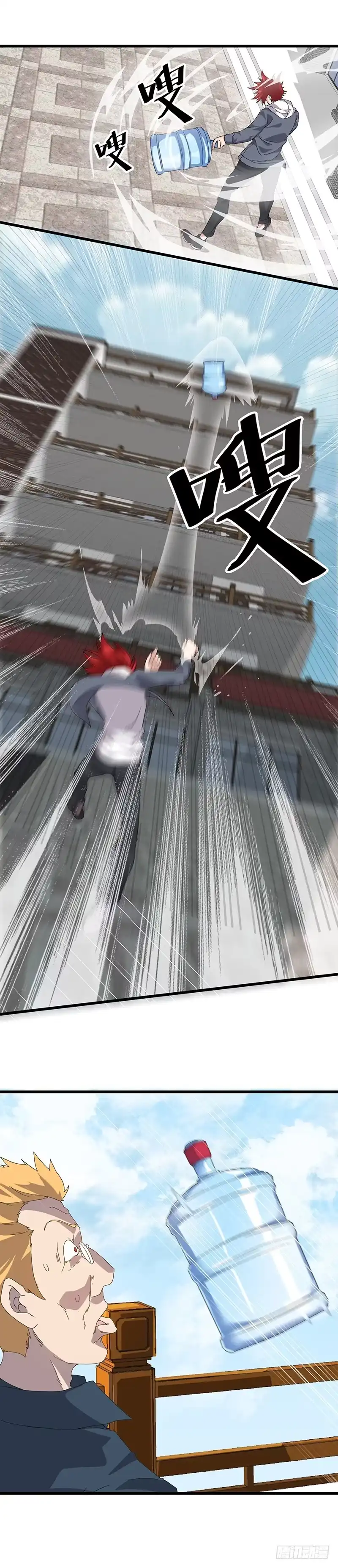 《异能少年王》苦力致富法 第17页