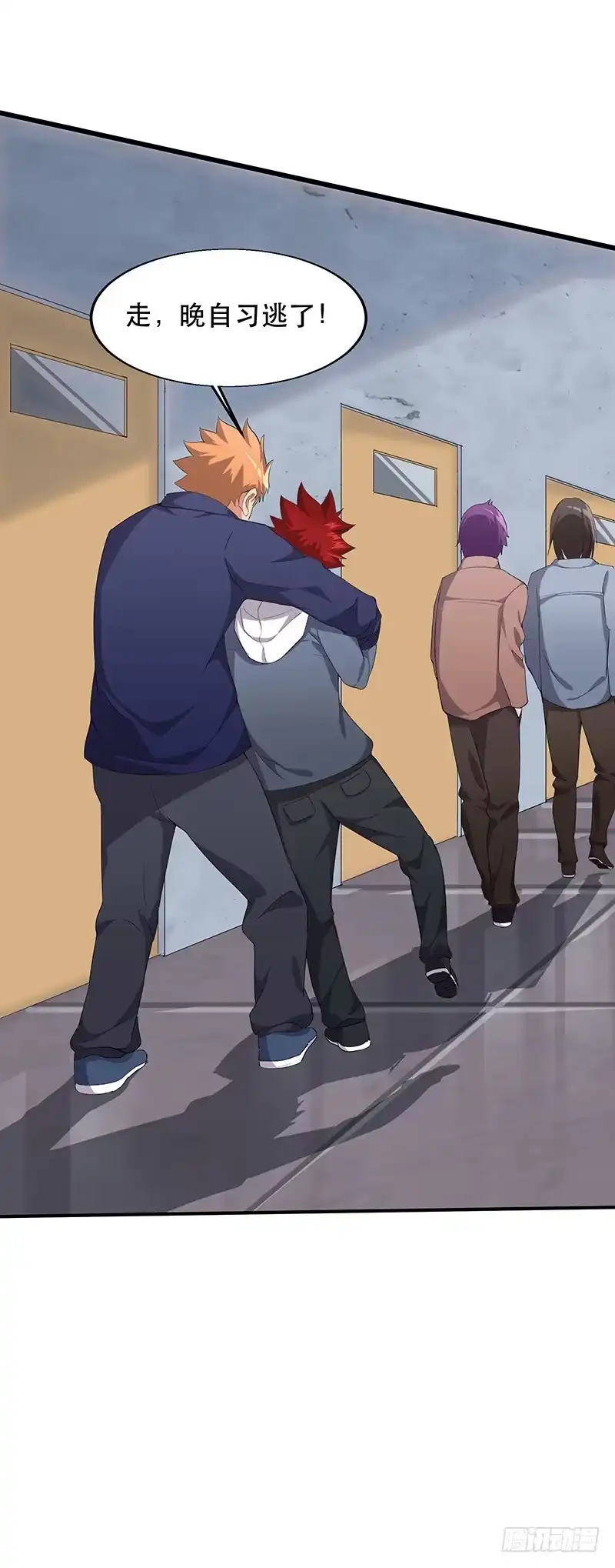 《异能少年王》哥几个去乐呵！ 第13页