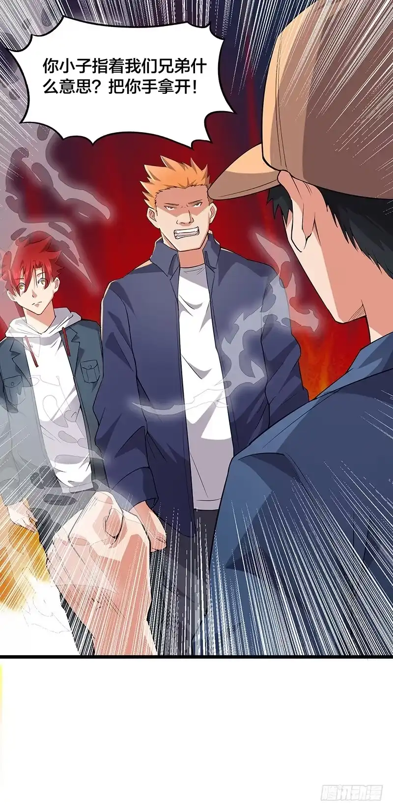 《异能少年王》失态 第14页