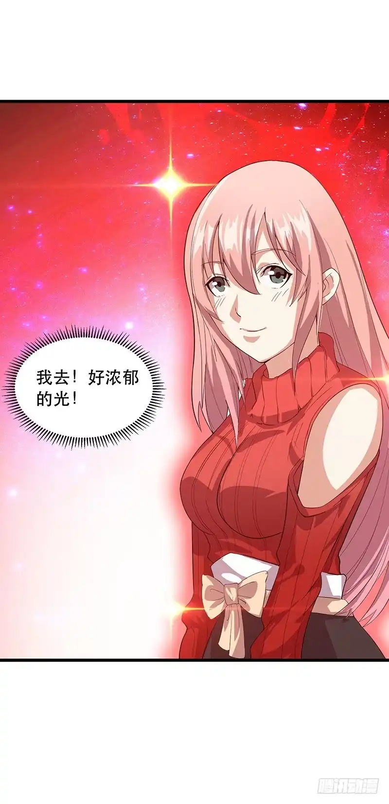 《异能少年王》失态 第5页