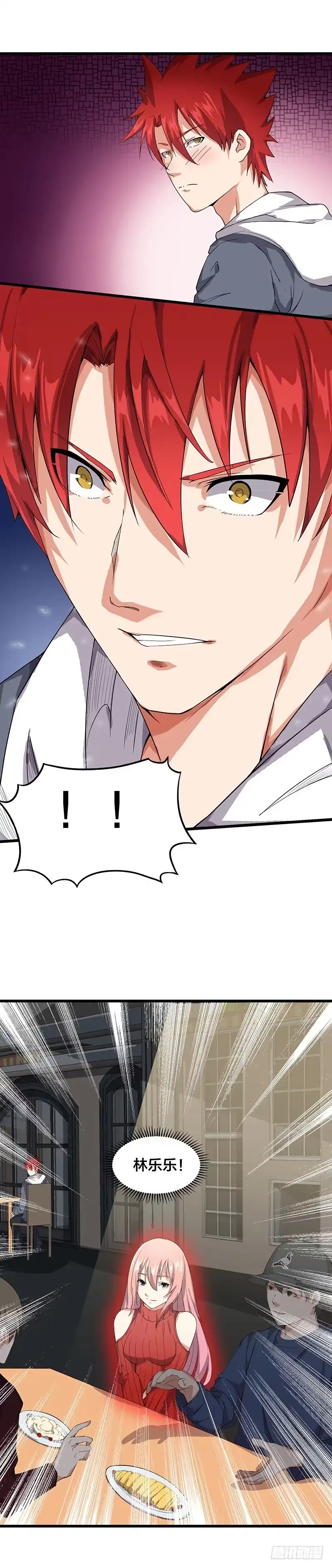 《异能少年王》失态 第4页