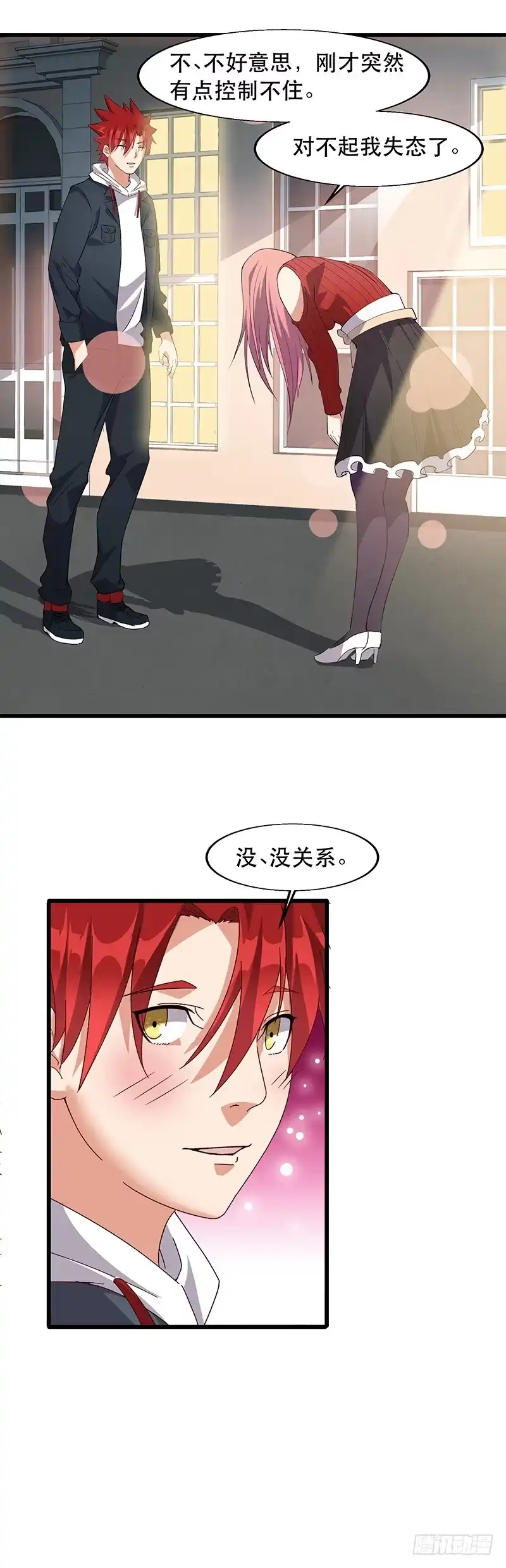 《异能少年王》失态 第12页