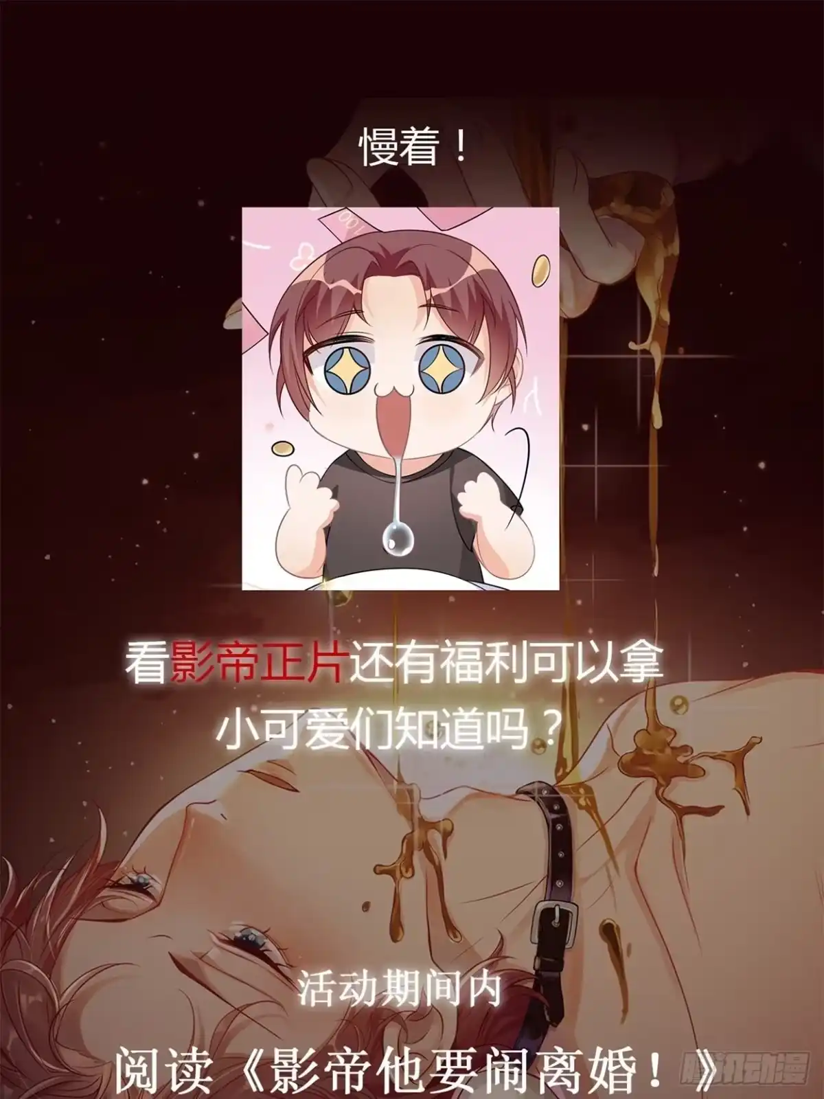 《影帝他要闹离婚之夏时梦》序章 第3页