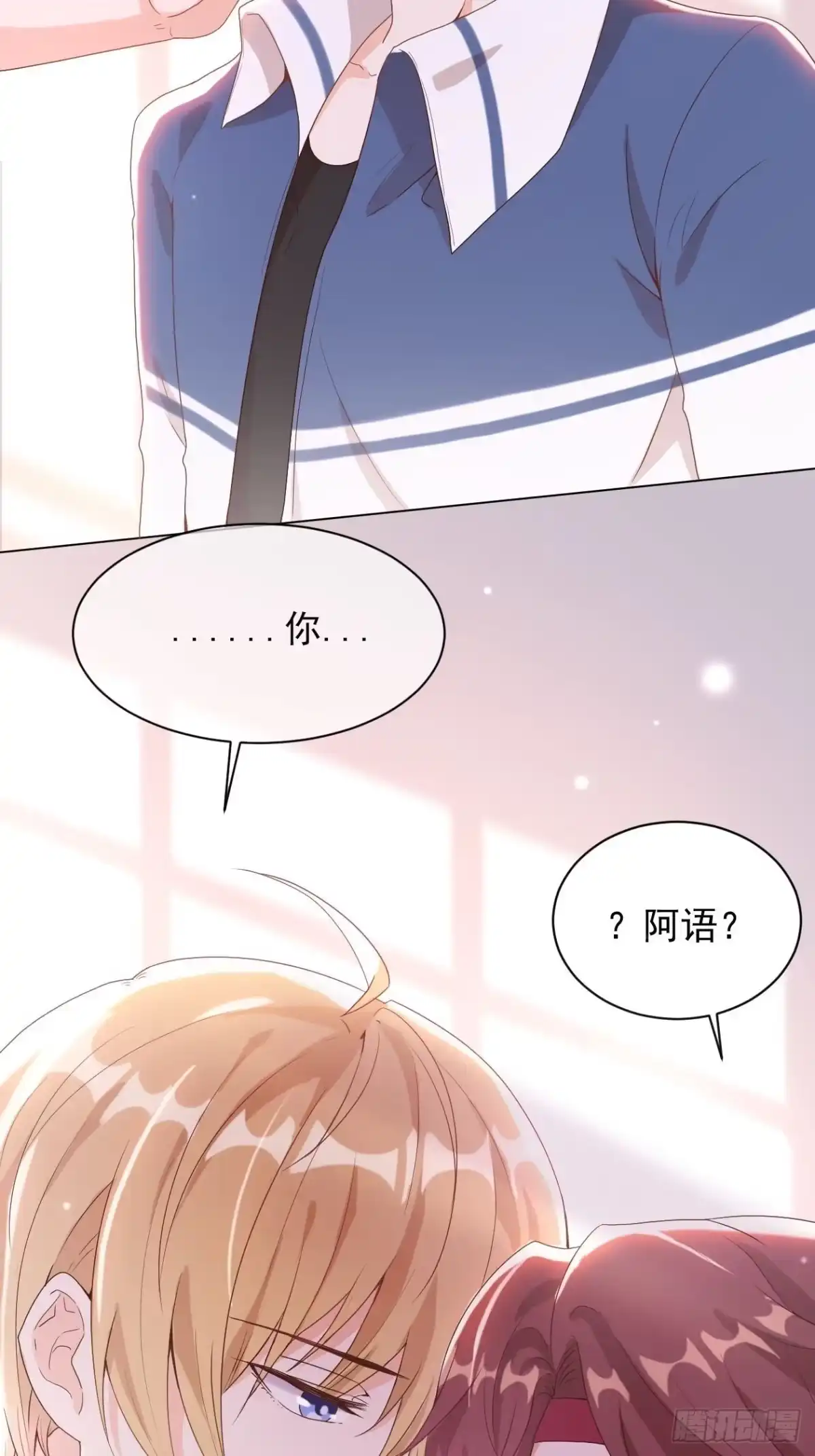 《影帝他要闹离婚之夏时梦》第3话 我喜欢的人是 第7页