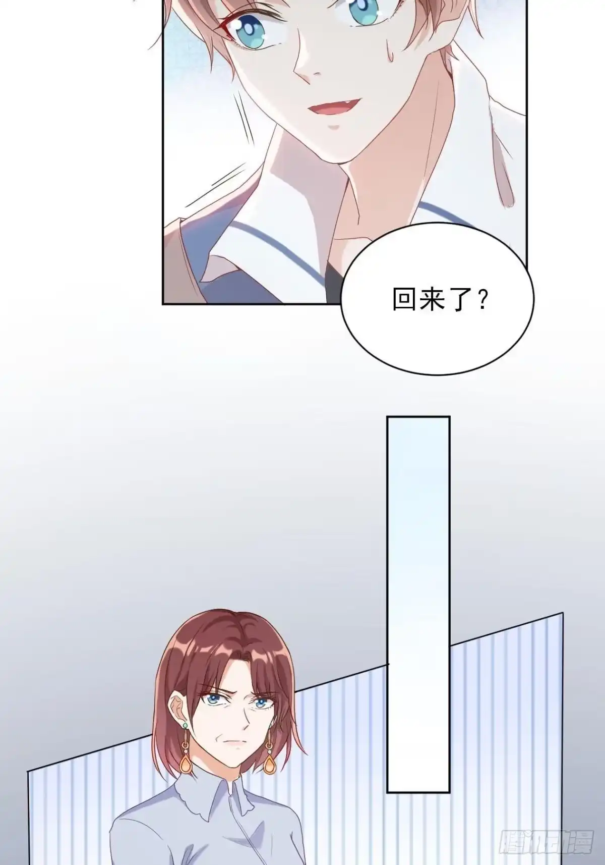 《影帝他要闹离婚之夏时梦》第3话 我喜欢的人是 第12页
