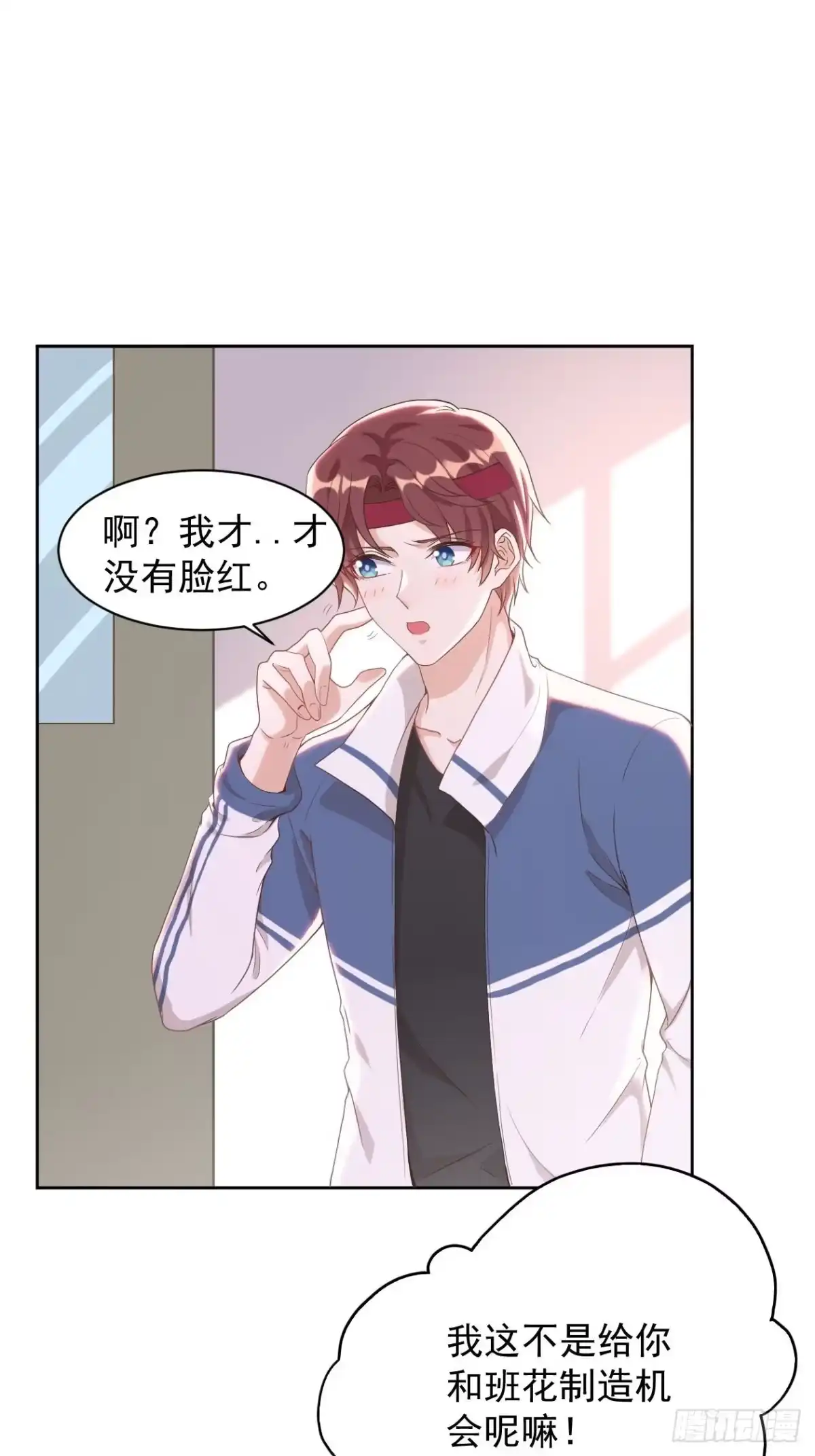 《影帝他要闹离婚之夏时梦》第3话 我喜欢的人是 第3页