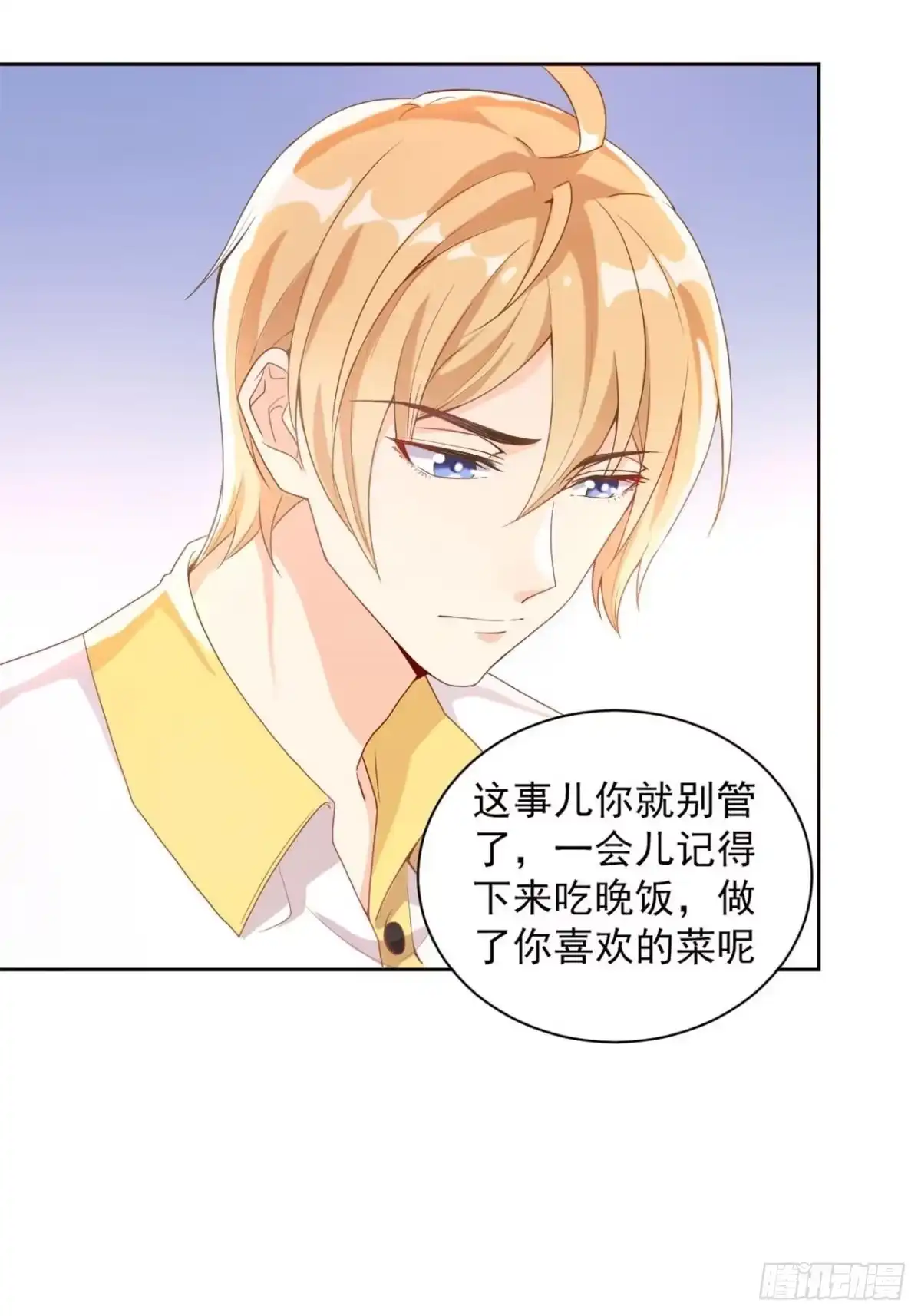 《影帝他要闹离婚之夏时梦》第3话 我喜欢的人是 第20页