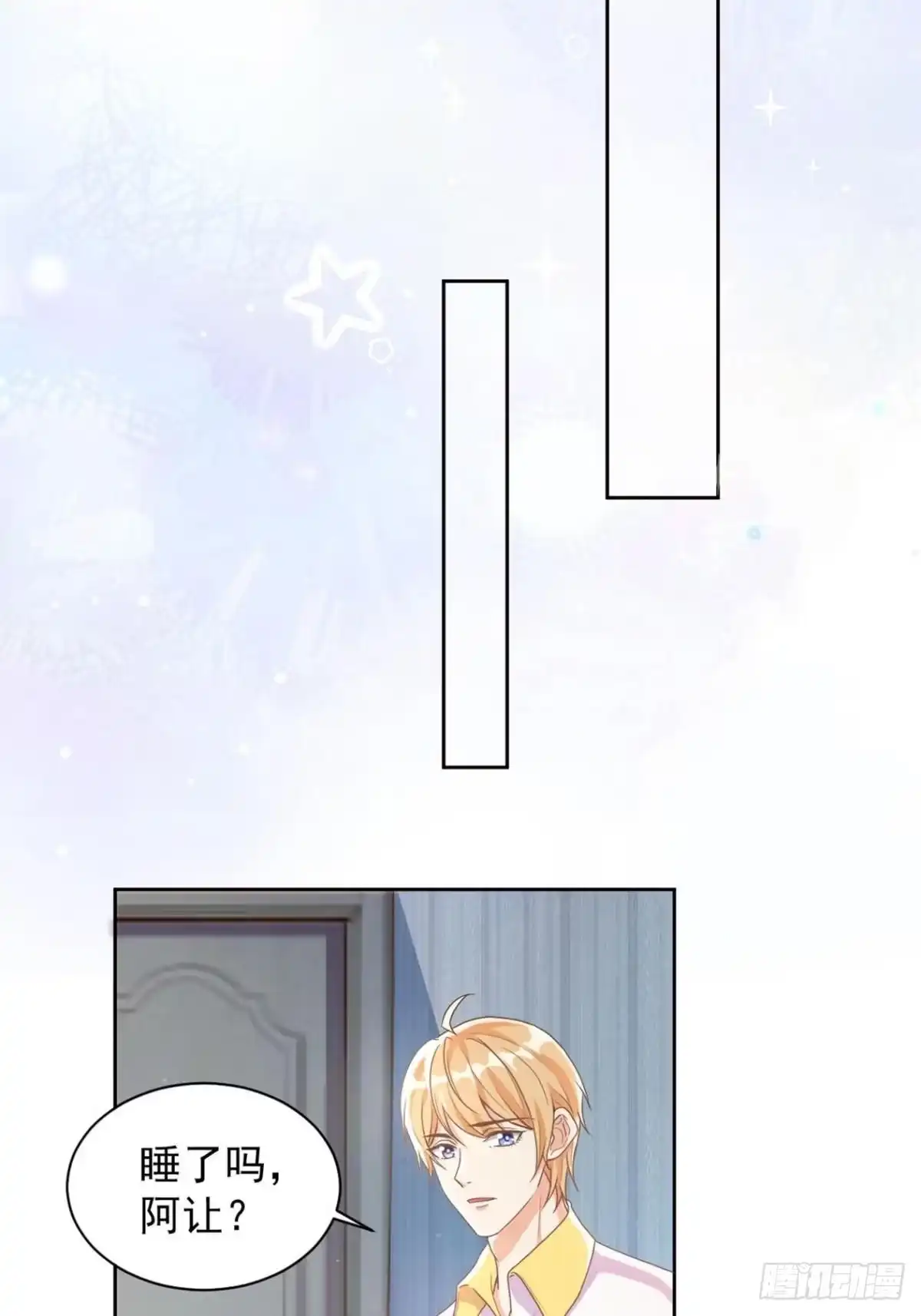 《影帝他要闹离婚之夏时梦》第3话 我喜欢的人是 第22页