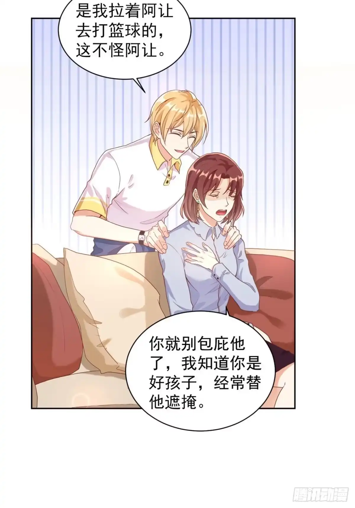 《影帝他要闹离婚之夏时梦》第3话 我喜欢的人是 第19页