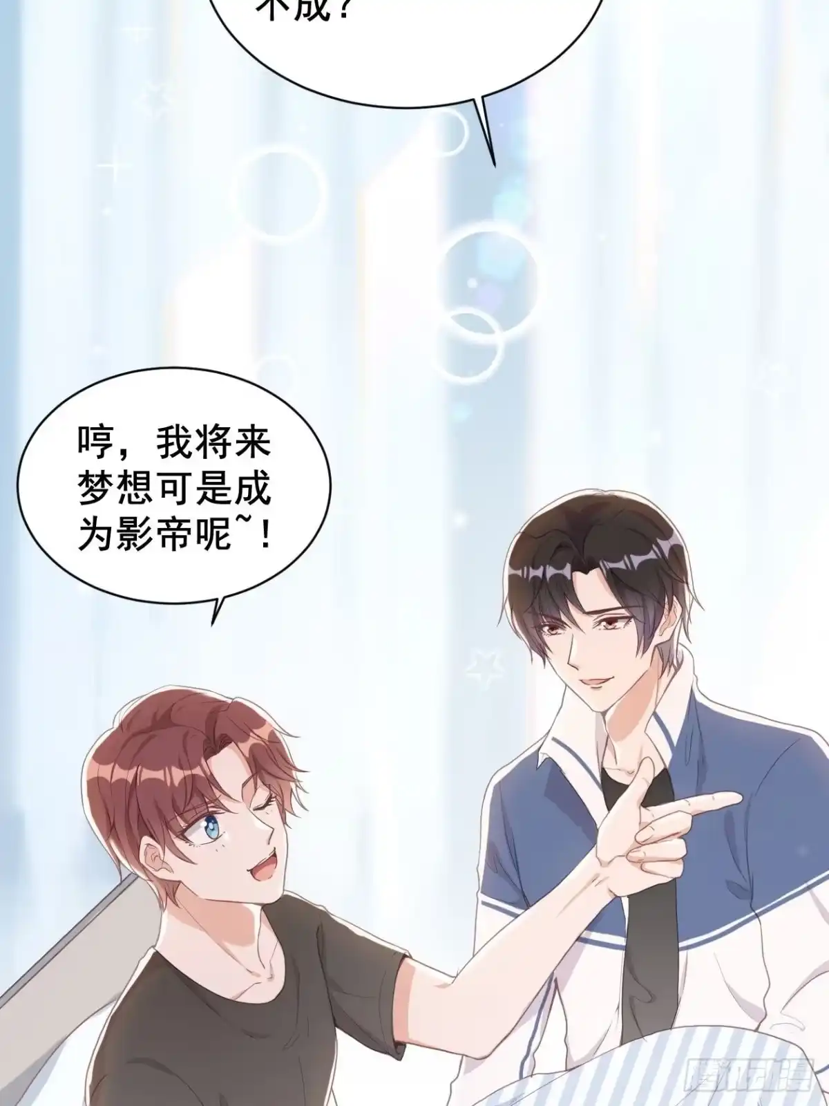 《影帝他要闹离婚之夏时梦》第6话 江一辰被告白 第4页