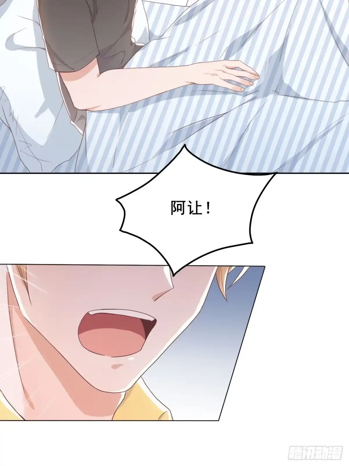 《影帝他要闹离婚之夏时梦》第6话 江一辰被告白 第5页