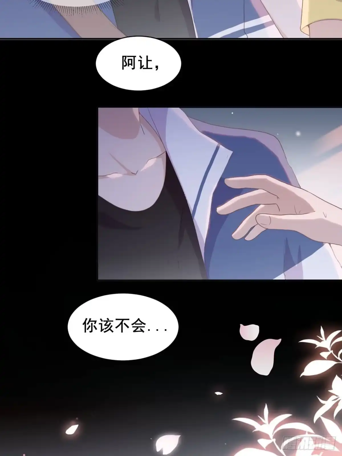 《影帝他要闹离婚之夏时梦》第6话 江一辰被告白 第22页