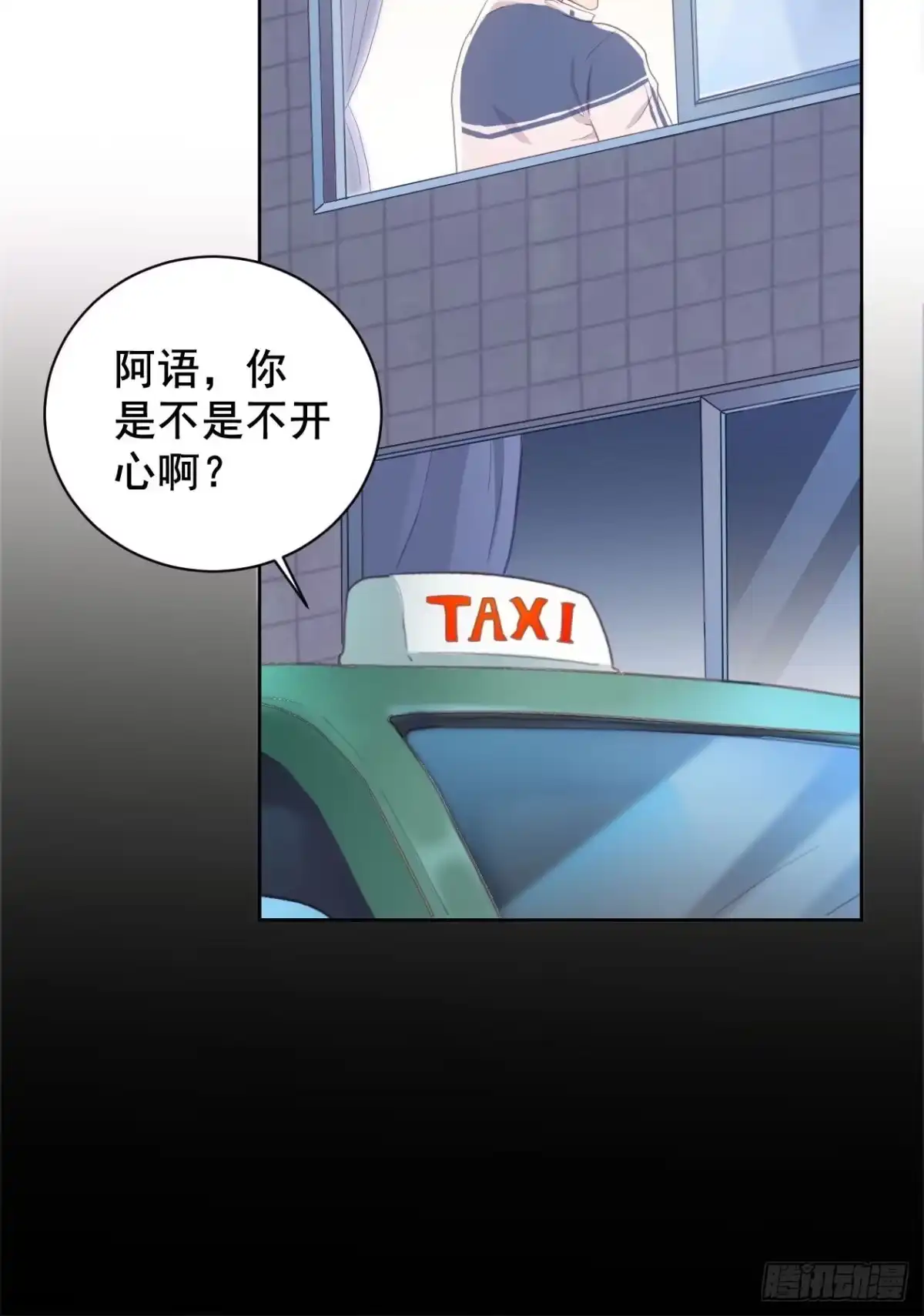 《影帝他要闹离婚之夏时梦》第6话 江一辰被告白 第12页