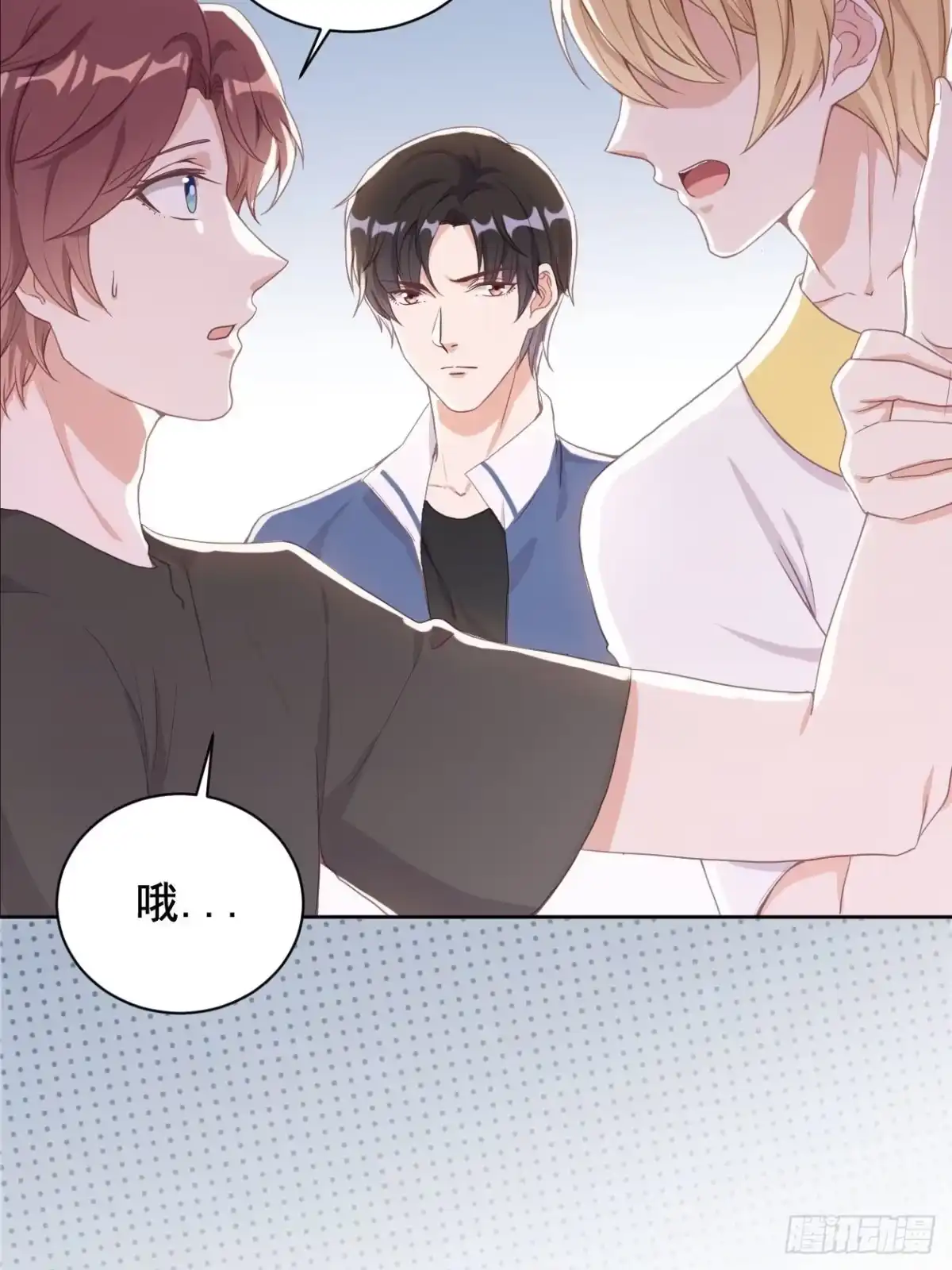 《影帝他要闹离婚之夏时梦》第6话 江一辰被告白 第8页
