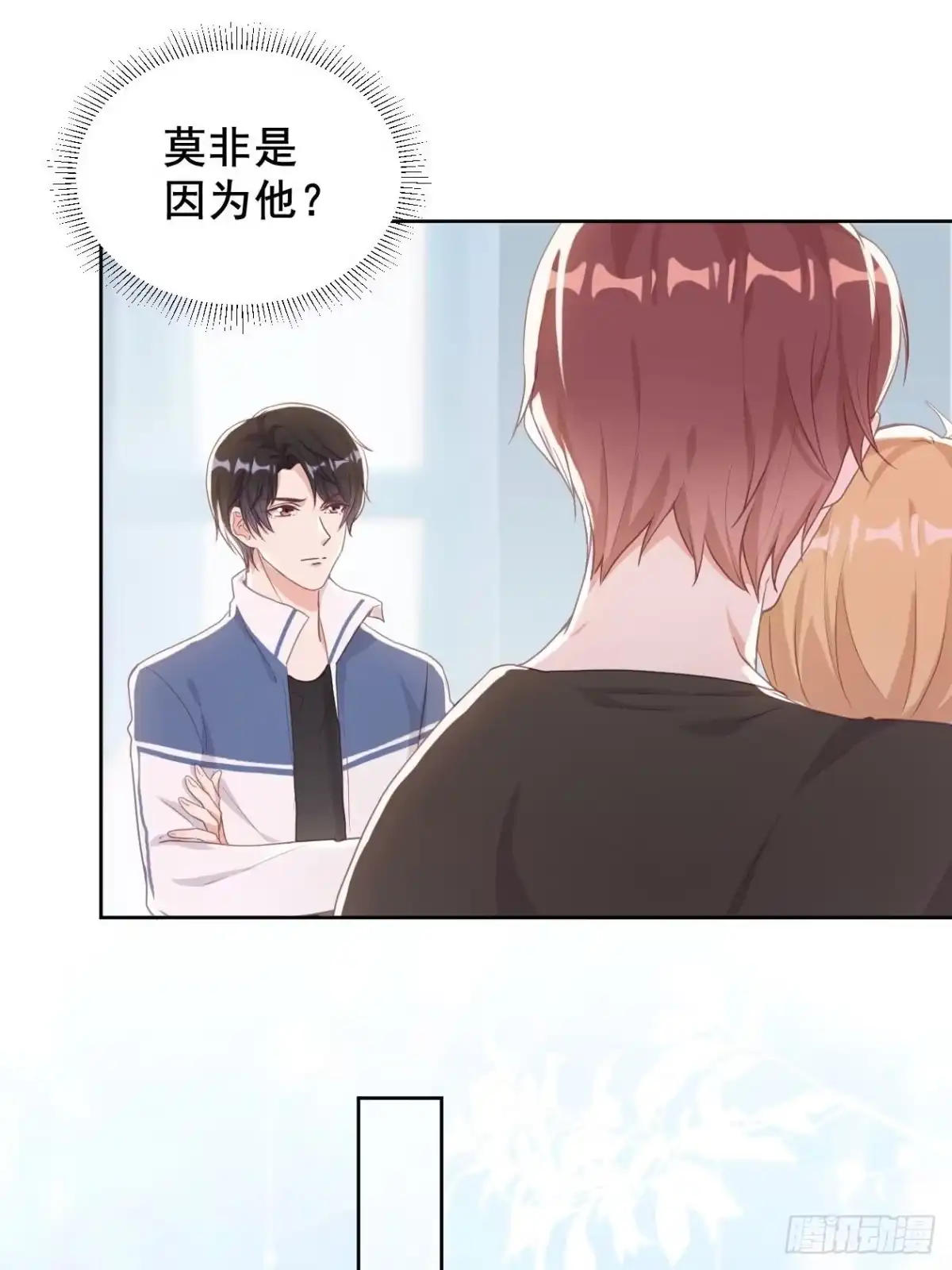 《影帝他要闹离婚之夏时梦》第6话 江一辰被告白 第10页