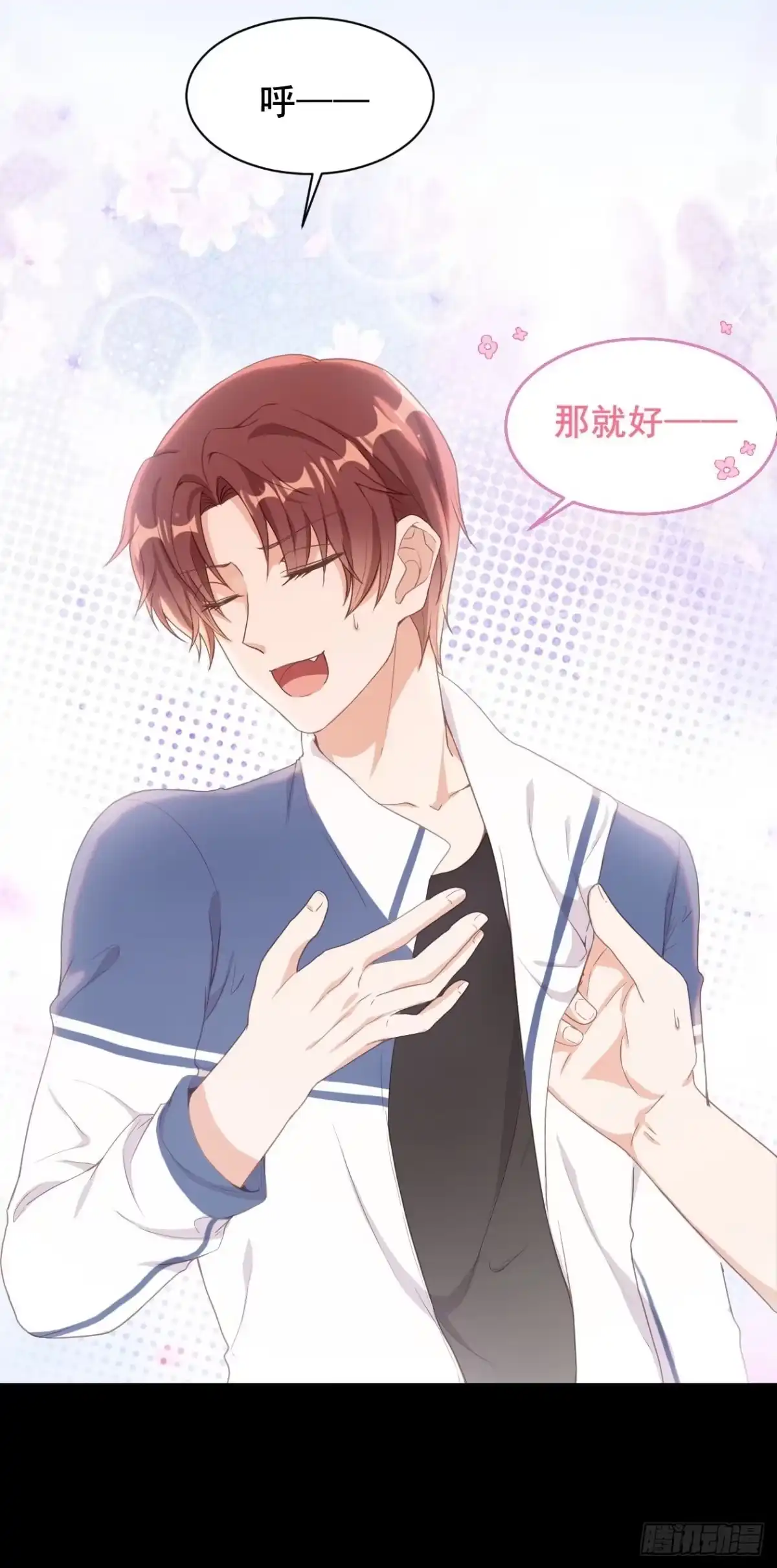 《影帝他要闹离婚之夏时梦》第6话 江一辰被告白 第20页