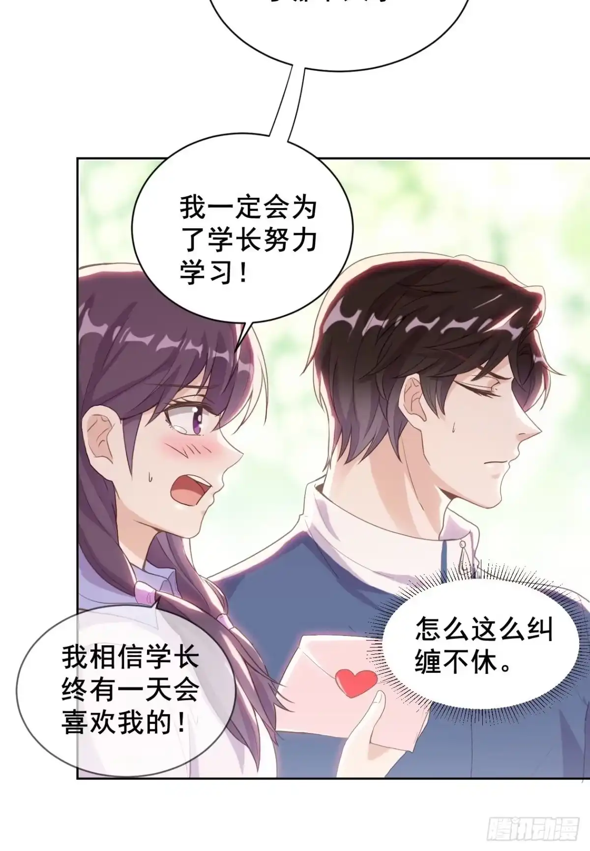 《影帝他要闹离婚之夏时梦》第6话 江一辰被告白 第27页