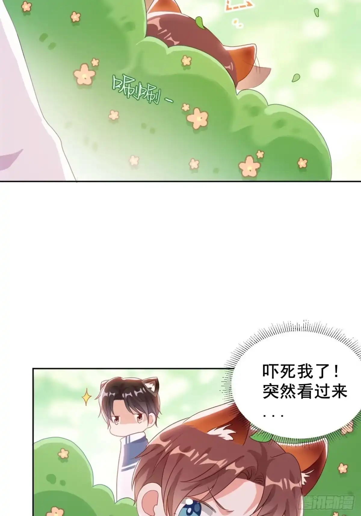 《影帝他要闹离婚之夏时梦》第6话 江一辰被告白 第29页