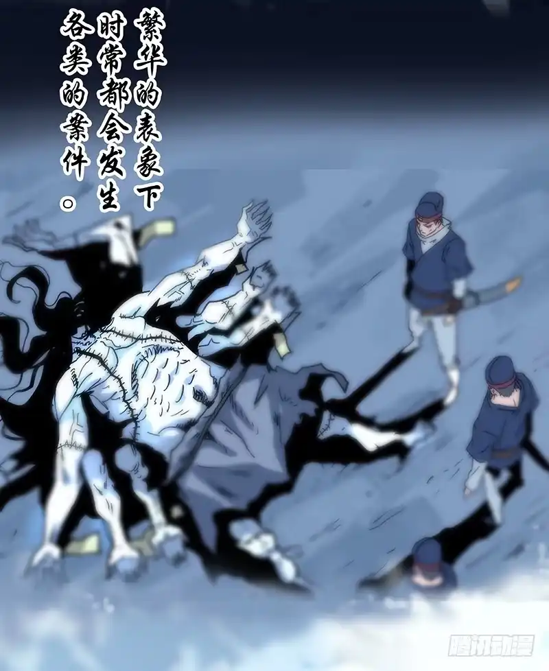 《影都暗卫》预告 第2页