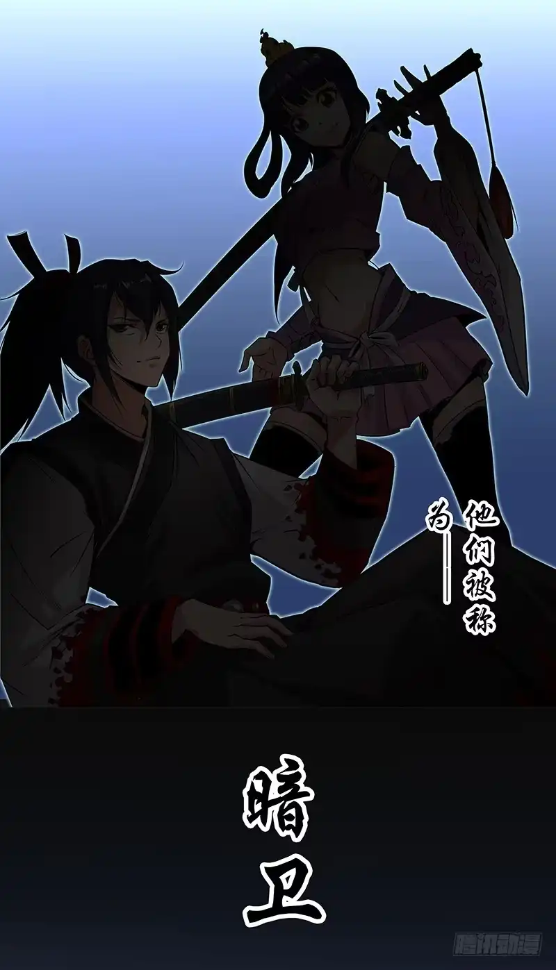 《影都暗卫》预告 第4页