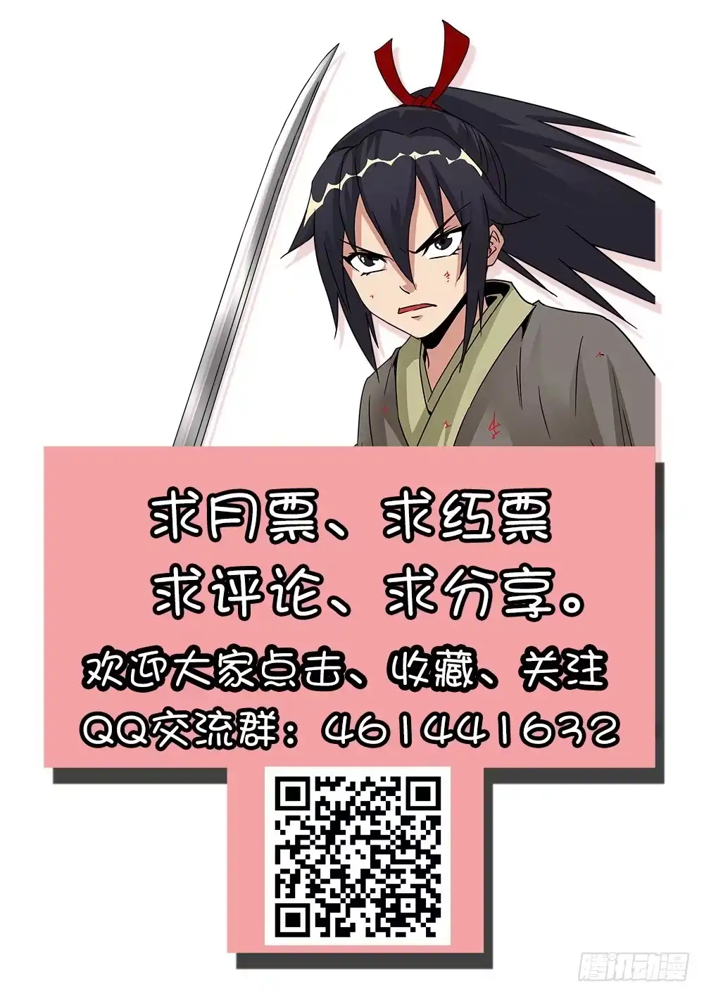 《影都暗卫》9.雨 第12页
