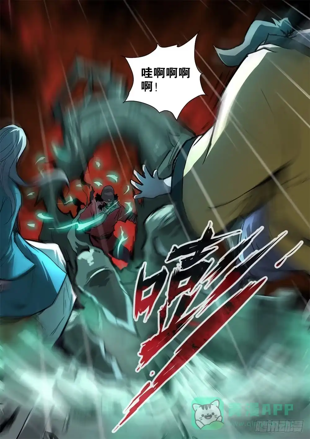 《影都暗卫》10.现形 第6页