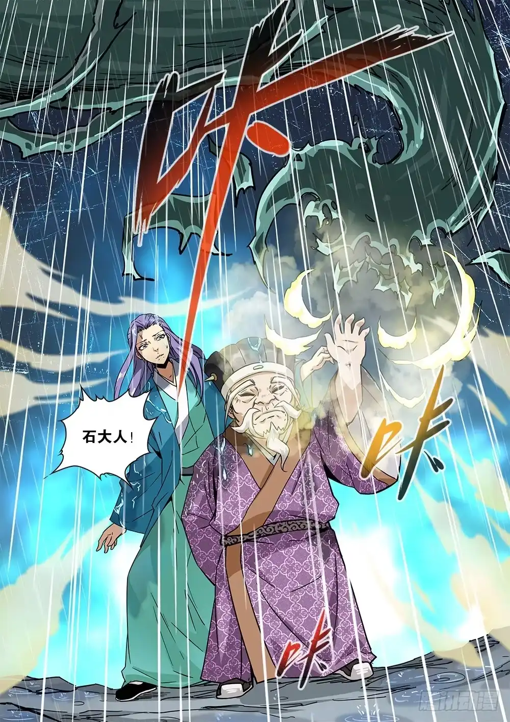 《影都暗卫》10.现形 第12页