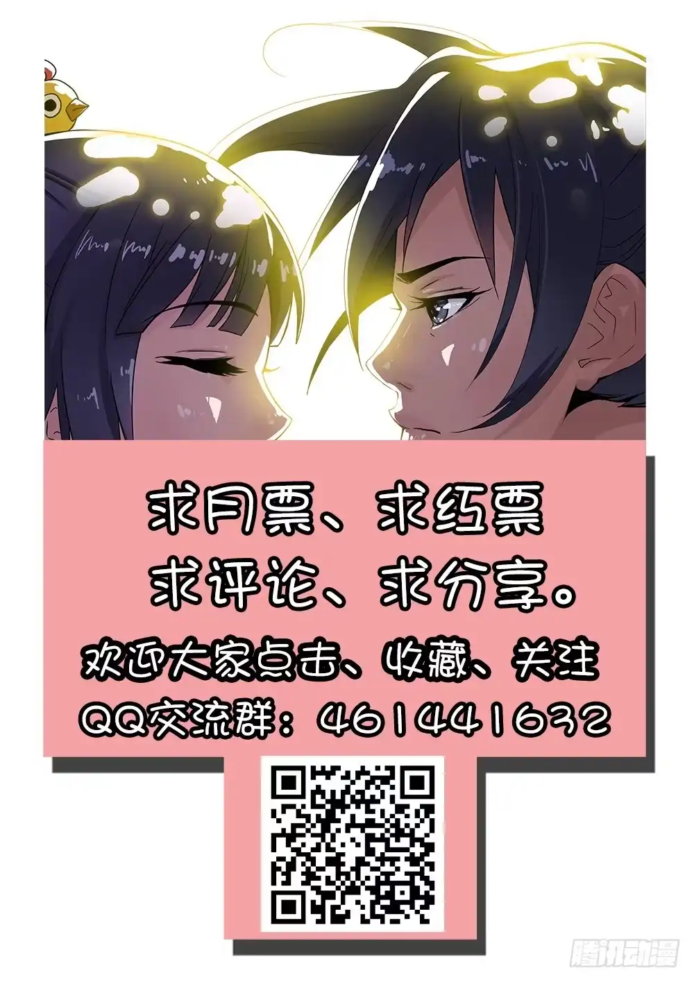 《影都暗卫》10.现形 第13页