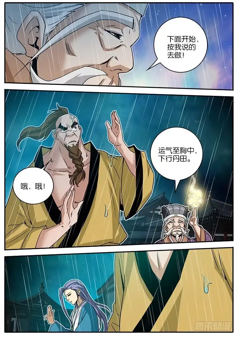 《影都暗卫》11.人魈 第8页