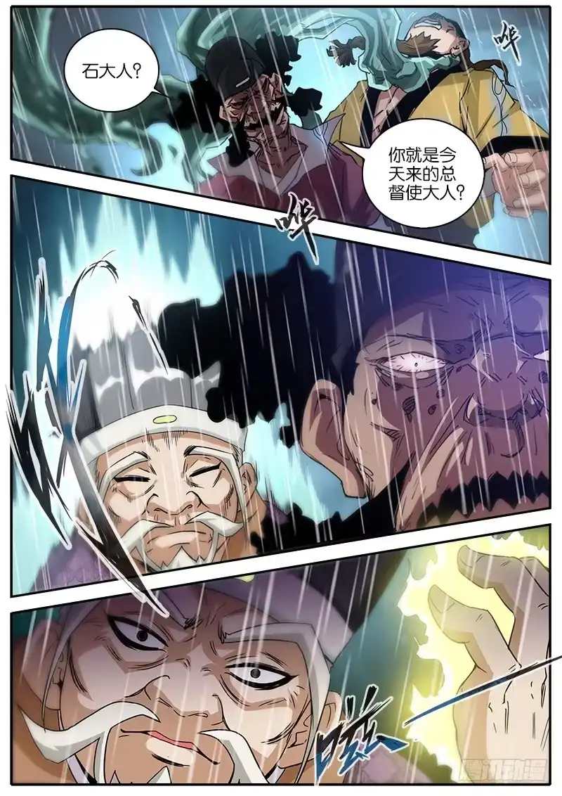 《影都暗卫》11.人魈 第2页