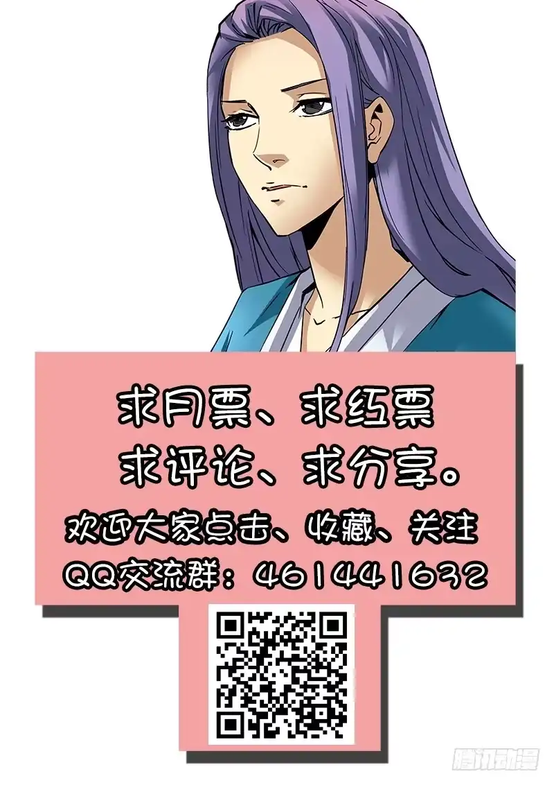 《影都暗卫》11.人魈 第12页