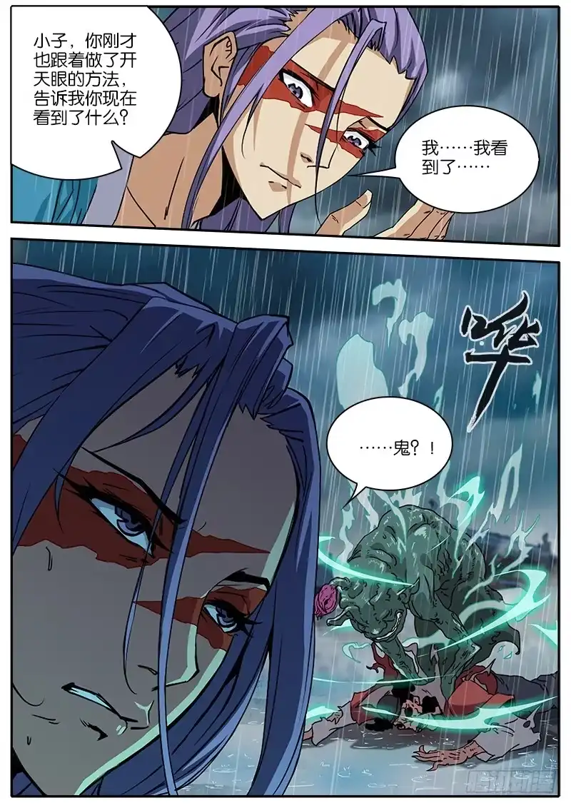 《影都暗卫》12.反噬 第3页